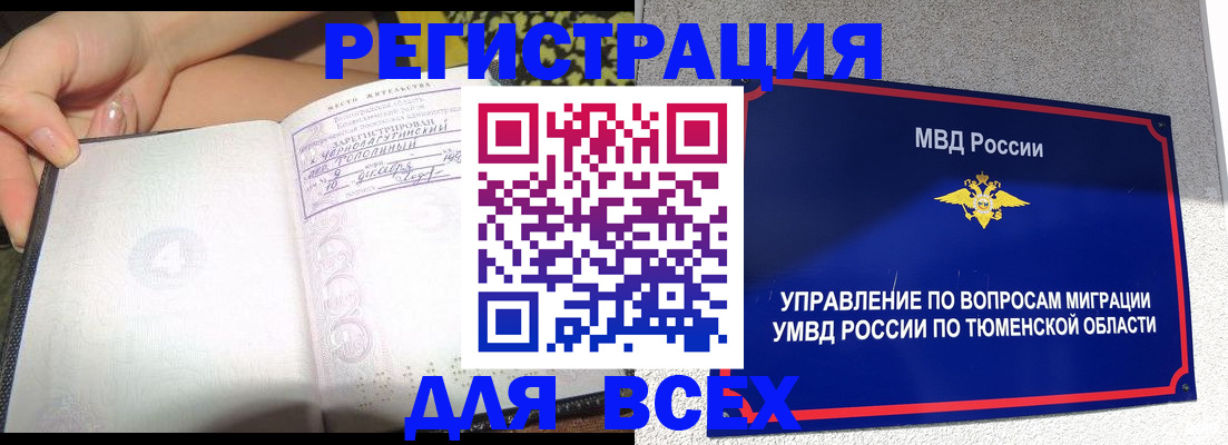 прописка гарантия в Горнозаводске