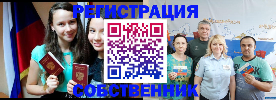 где прописаться в Горнозаводске