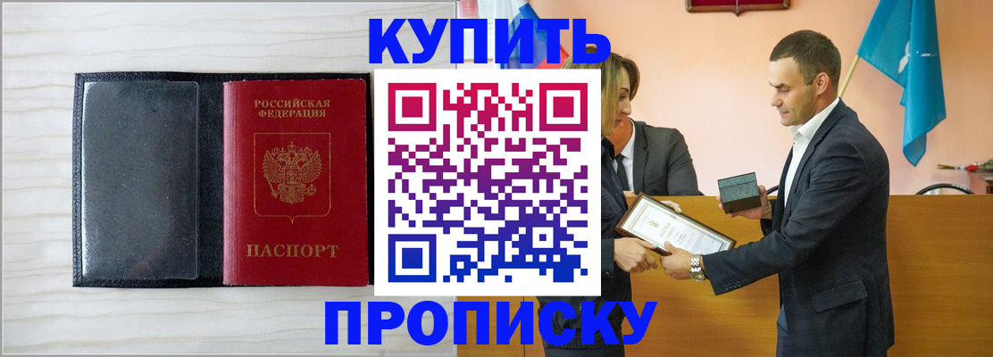 прописка для кредита в Горнозаводске