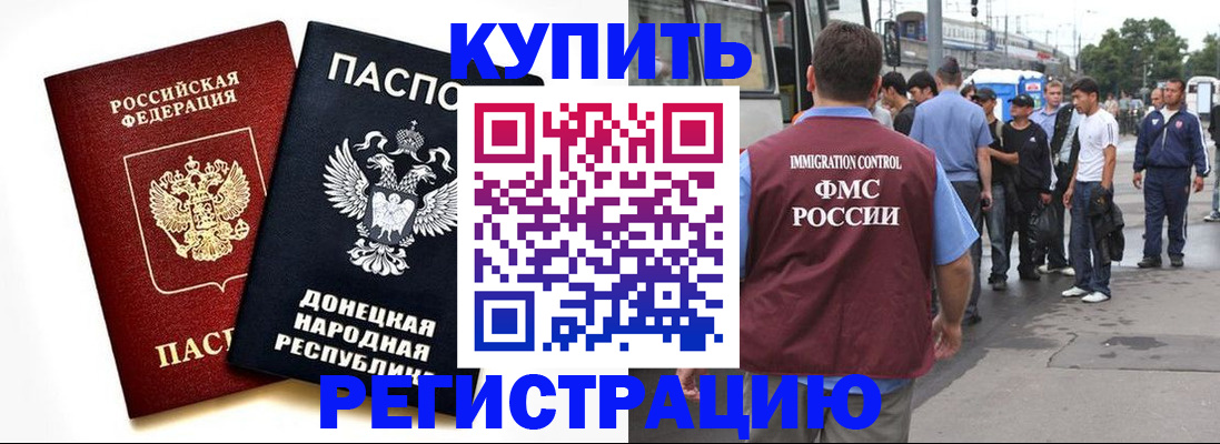 временная регистрация недорого в Горнозаводске