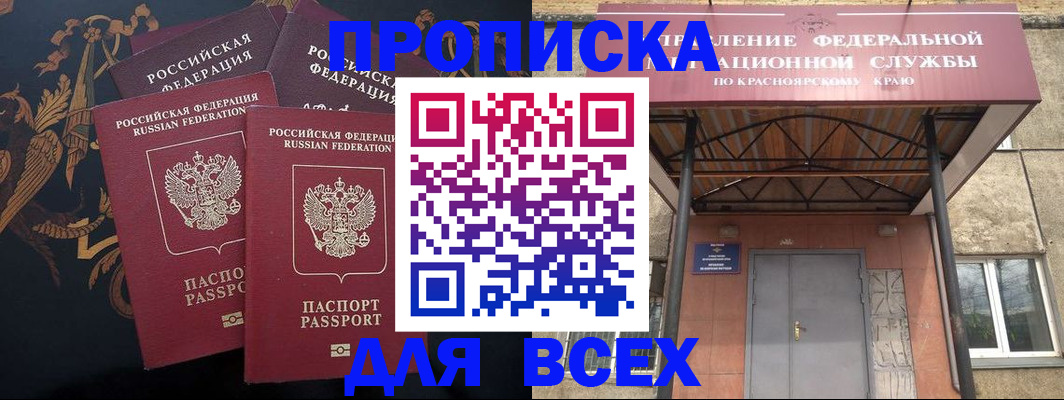 прописка регистрация в Горнозаводске