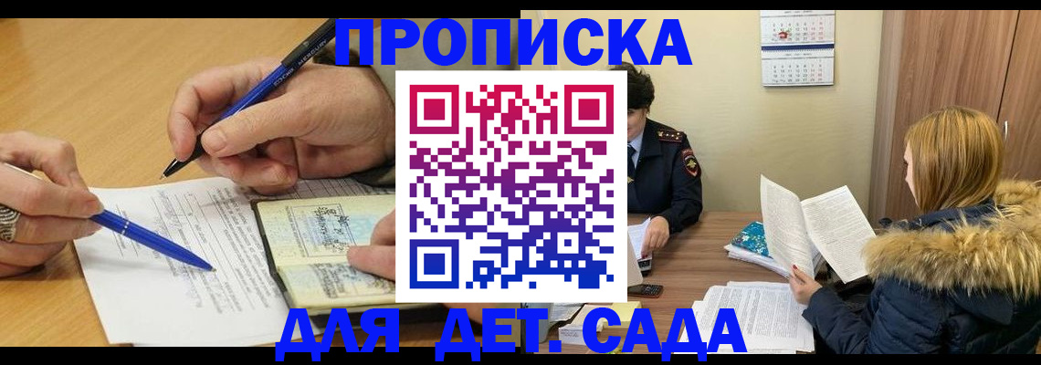 временная регистрация госуслуги в Горнозаводске