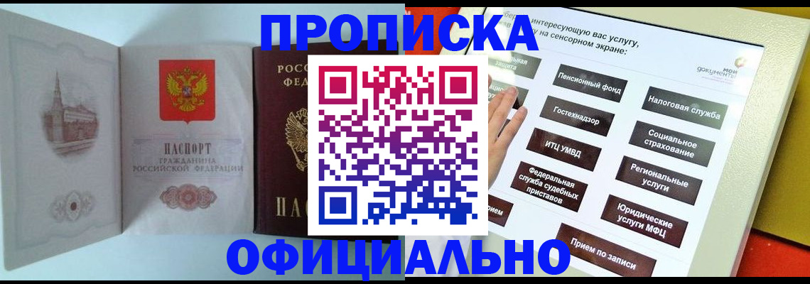 временная регистрация для всех в Горнозаводске